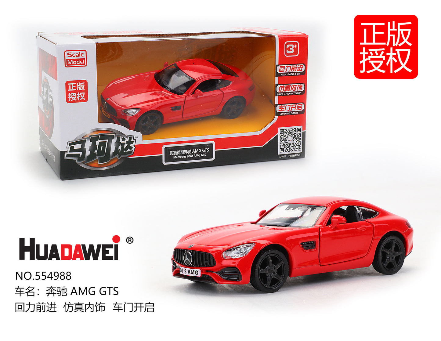 Makeda 1/36 Mercedes Benz AMG GTS Modern Car Model