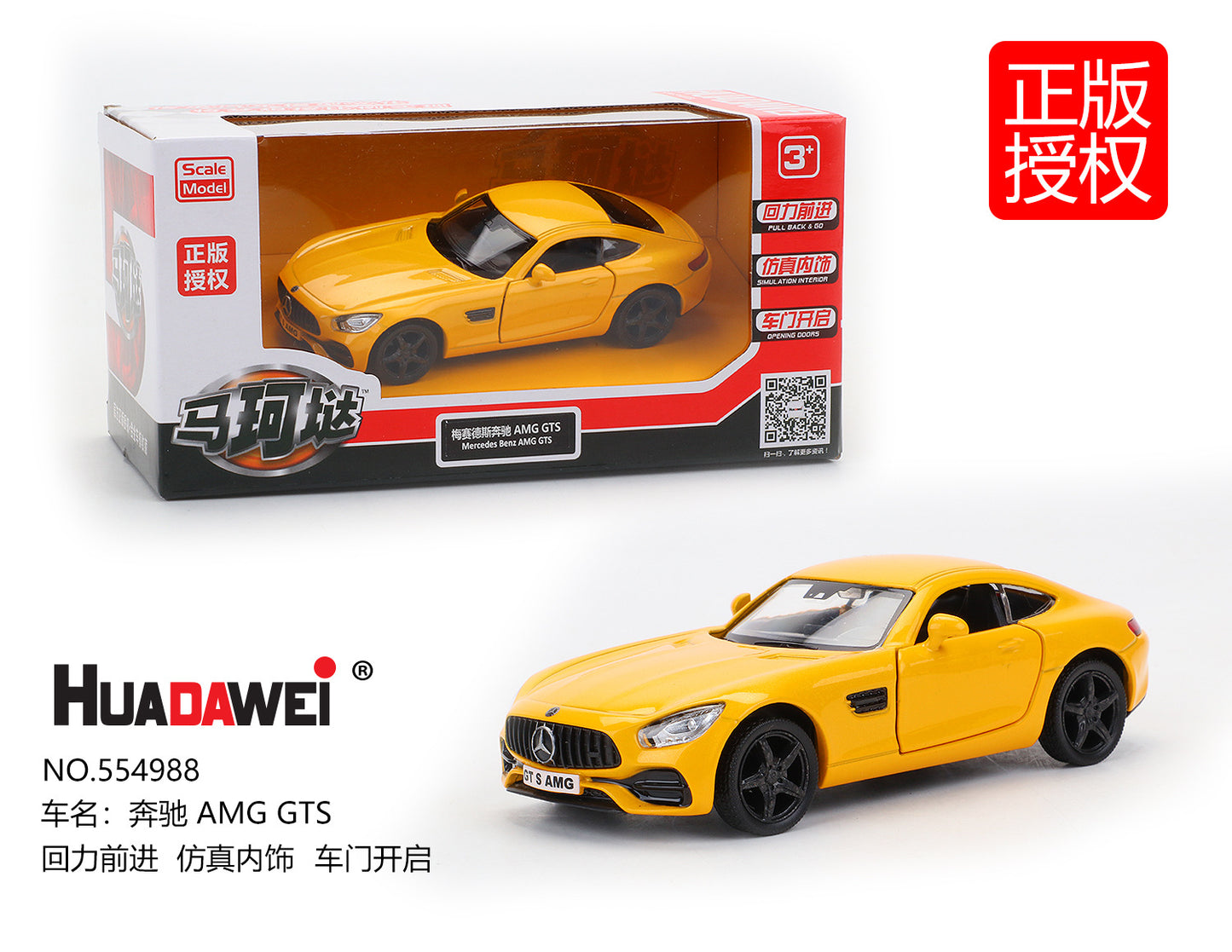 Makeda 1/36 Mercedes Benz AMG GTS Modern Car Model