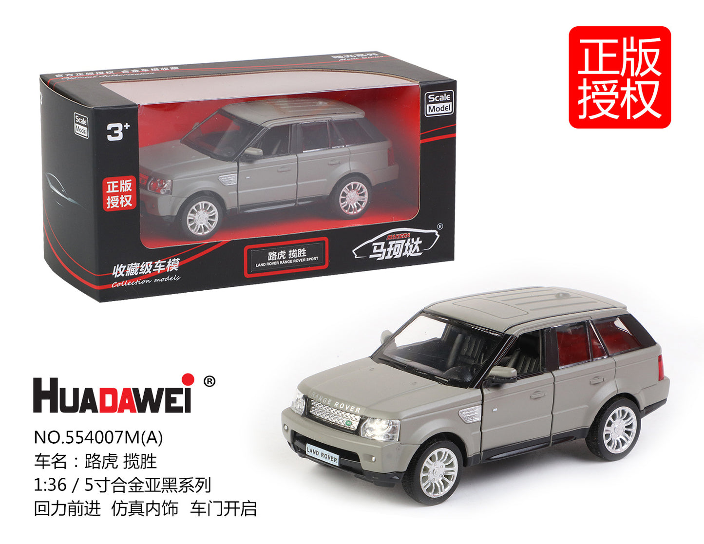 Makeda 1/36 Land Rover Range Rover Modern Car Model