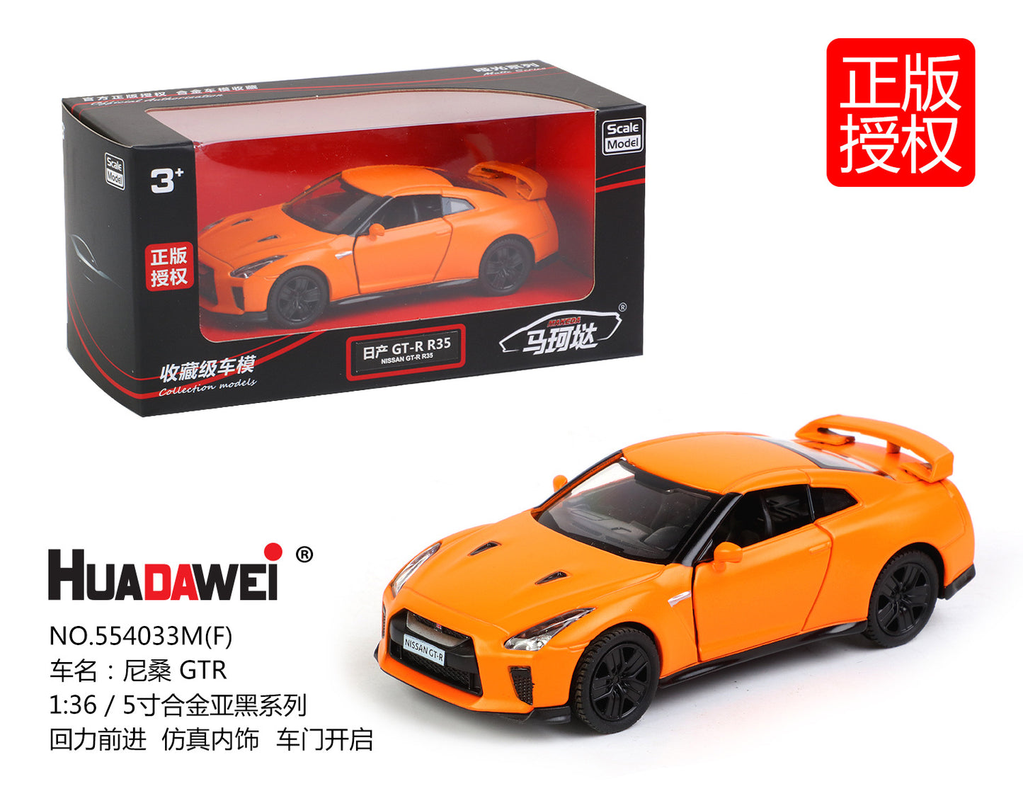 Makeda 1/36 Nissan GT-R Modern Car Model