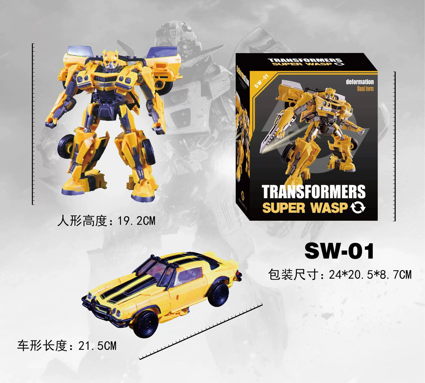 Transformer BumbleBee YellowJacket 22cm SW01 19.2cm Action Figure Toys