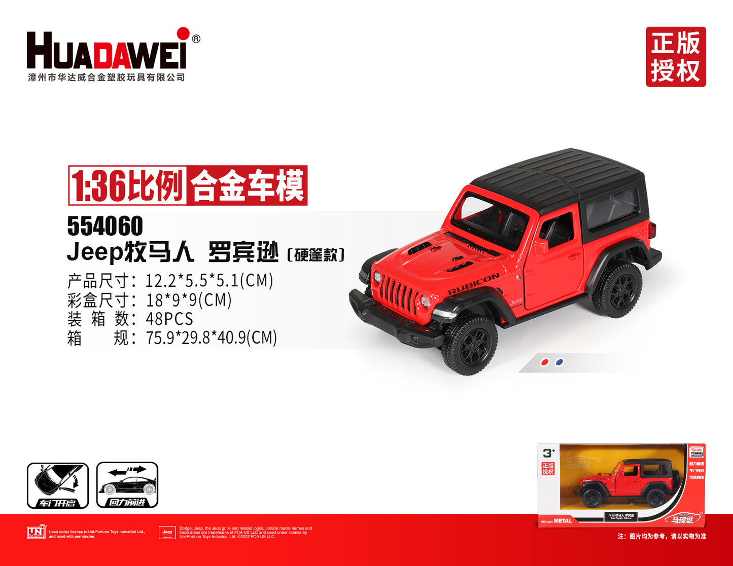 Makeda 1/36 Jeep Wrangler Rubicon Modern Car Model