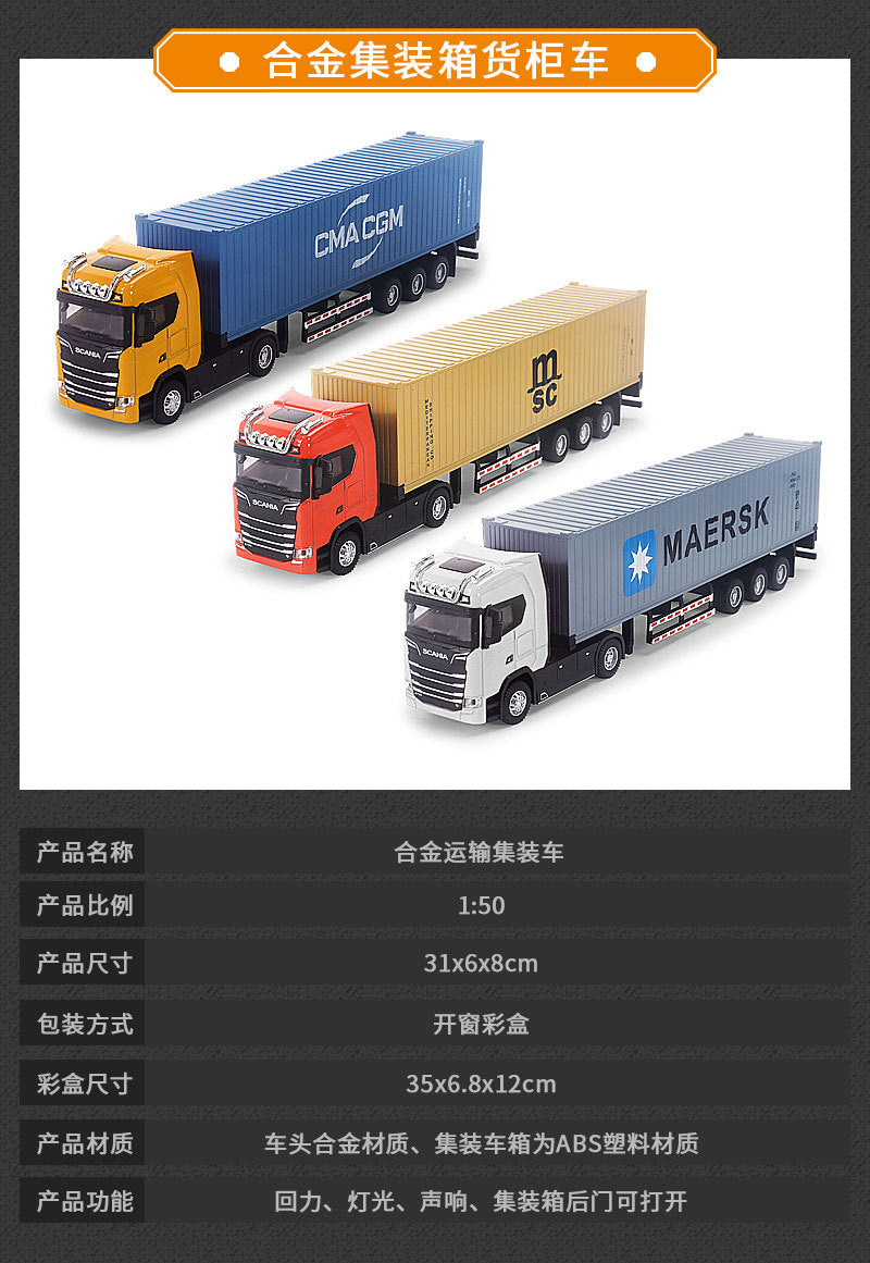 1/50 SCANIA Alloy Large Container Truck Transport Truck Car Model