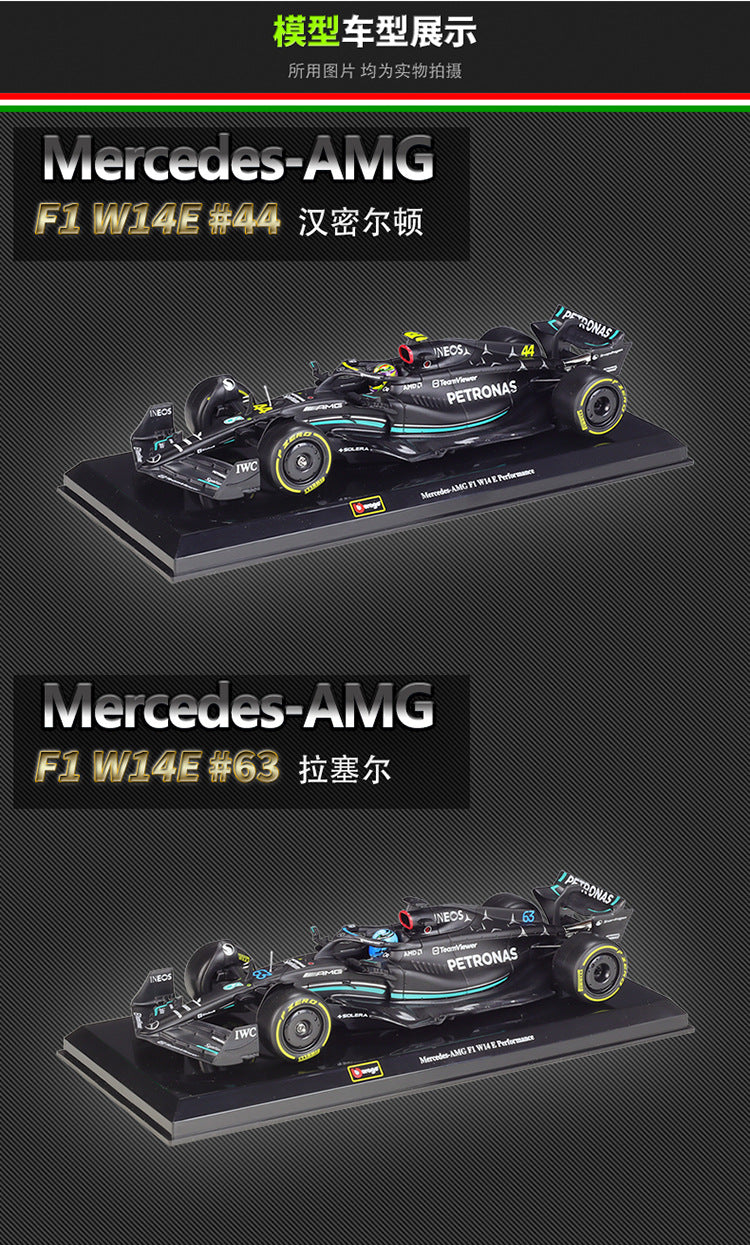 Bburago 1/24 Mercedes-Benz AMG F1 W14 E 2023 with display case Modern Car Model